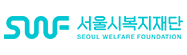 서울시복지재단